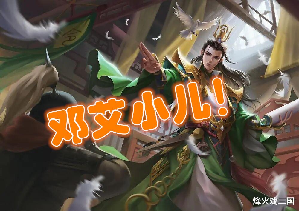 邓艾|不数不知道，三国杀到底有多少武将可以克制邓艾？一数还真吓一跳