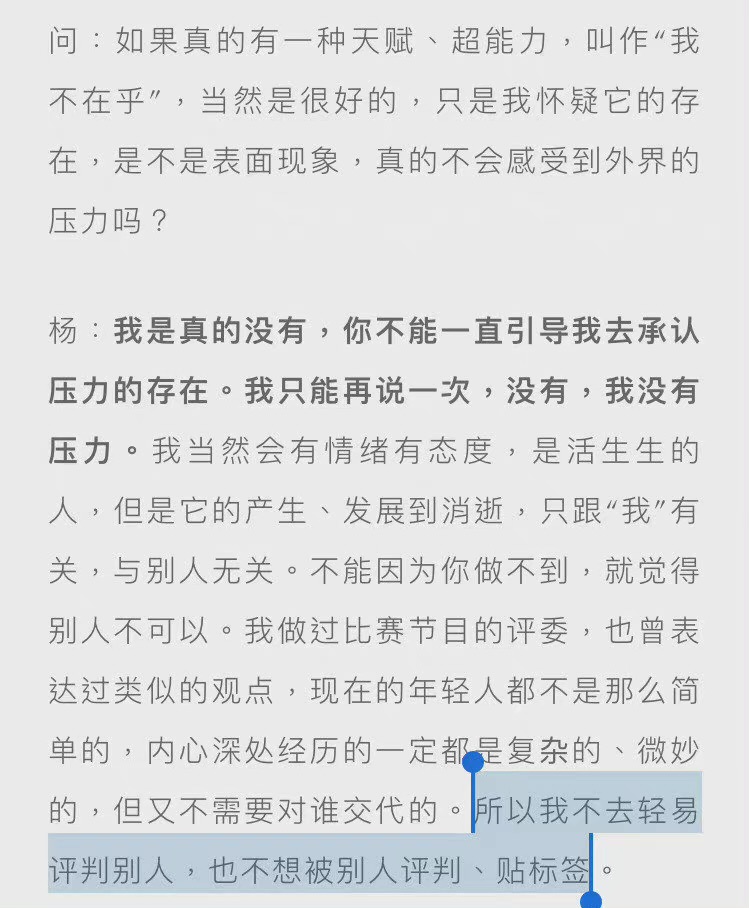 杨幂|杨幂绯闻不断，接受采访仍表示：期待爱情