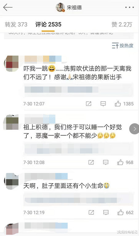 |宋祖德再曝林生斌黑料，任真真也难逃法网！纵火案重启指日可待