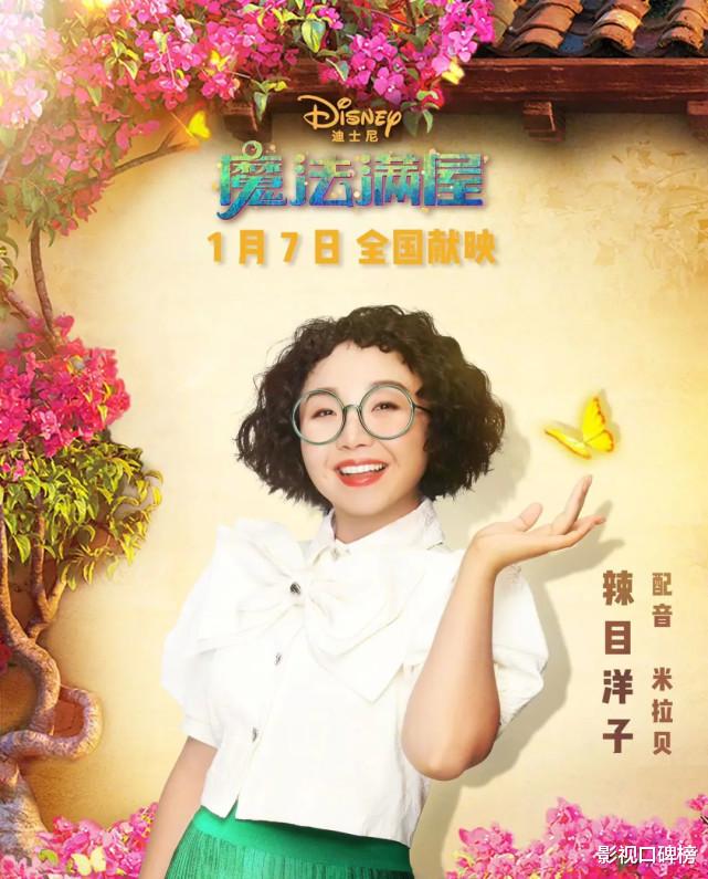 辣目洋子|待播古偶剧主角造型冲上热搜,最显眼的是辣目洋子!她有大爆潜质