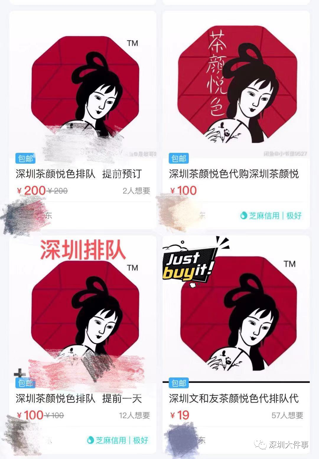 黄牛|53214桌排队，就为喝口网红奶茶？！一杯300元，黄牛凌晨4点蹲守