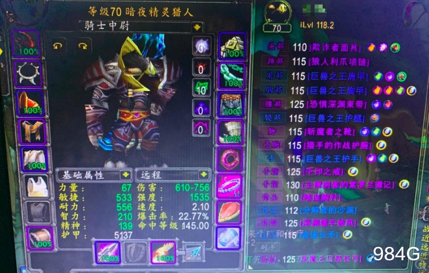 魔兽世界怀旧服|魔兽世界怀旧服：T4衣服怎样了？大部分团进入3开头，再多就算了