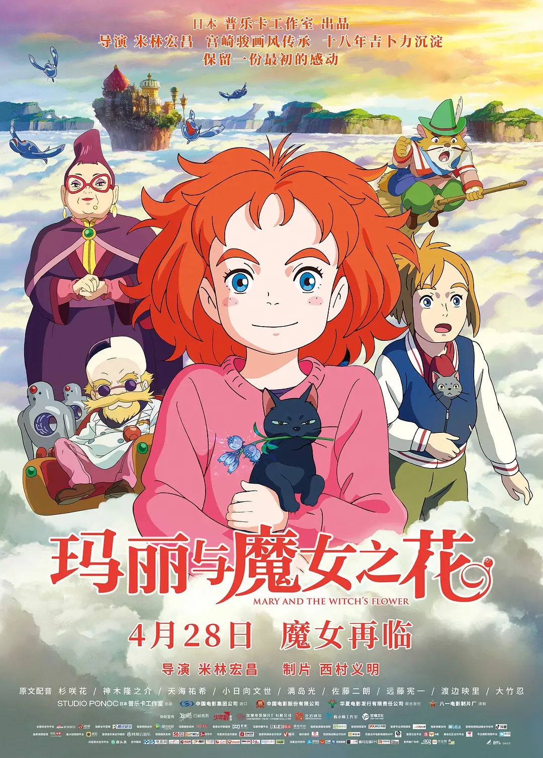 宫崎骏|后宫崎骏时代的日本动画，还有大师吗？