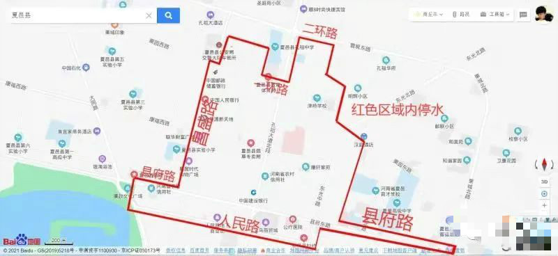 夏邑快报 夏邑这些区域即将停水,请居民提前做好准备!