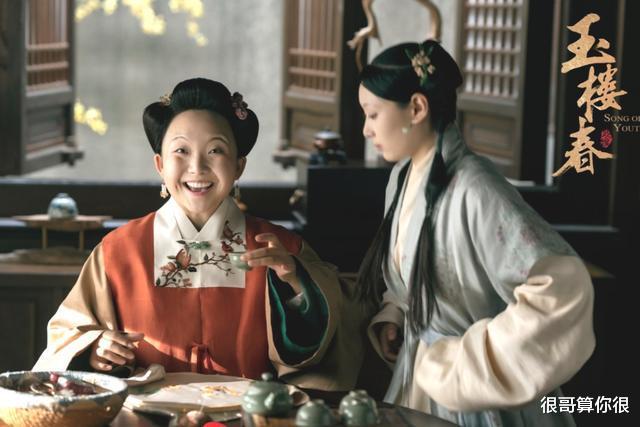 小三|辣目洋子出演玉楼春，不仅是搞笑担当，还奉献了手撕小三的名场面