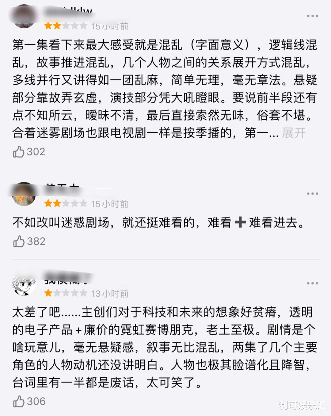 范丞丞|《致命愿望》首播口碑一般！冯绍峰演技被嘲，范丞丞耍帅戏份多