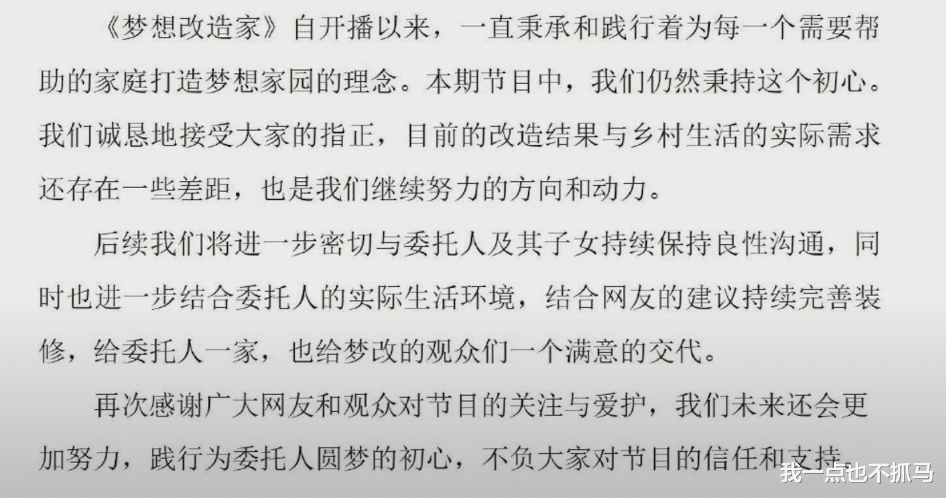 设计师|今晚，爆红7年的顶流，终于翻车了
