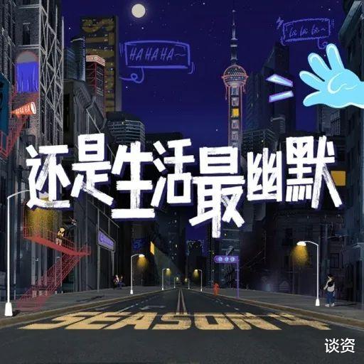 脱口秀大会|《脱口秀大会》第四季“炸场”来的太早了吧