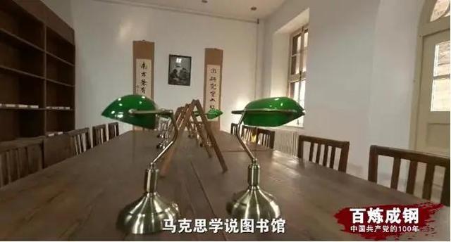 新四军|党史故事汇 | 回首百年党史,还要从“亢慕义斋”说起……