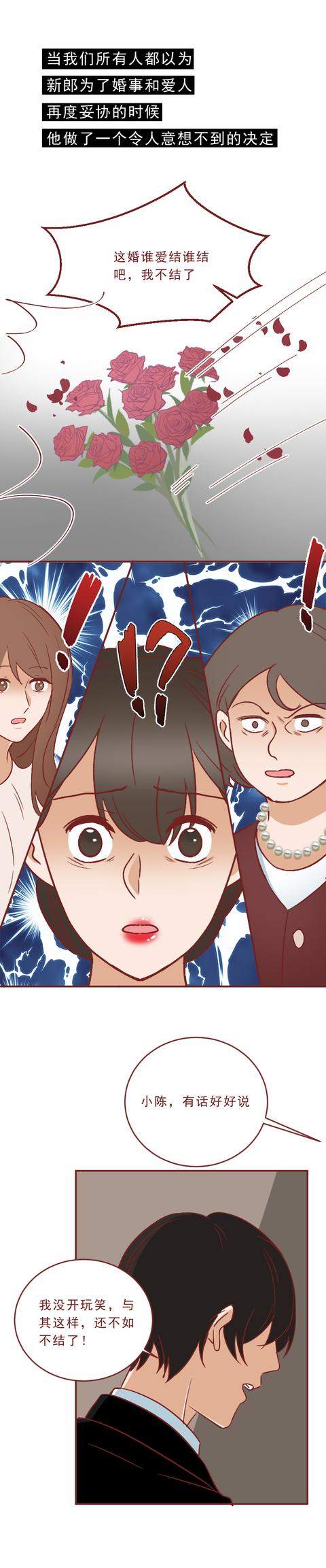 漩涡鸣人|为了13140的红包,妈妈毁了女儿一生的幸福