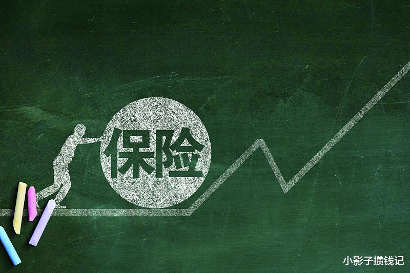 小影子攒钱记 打工人怎么才能提升自己的保障