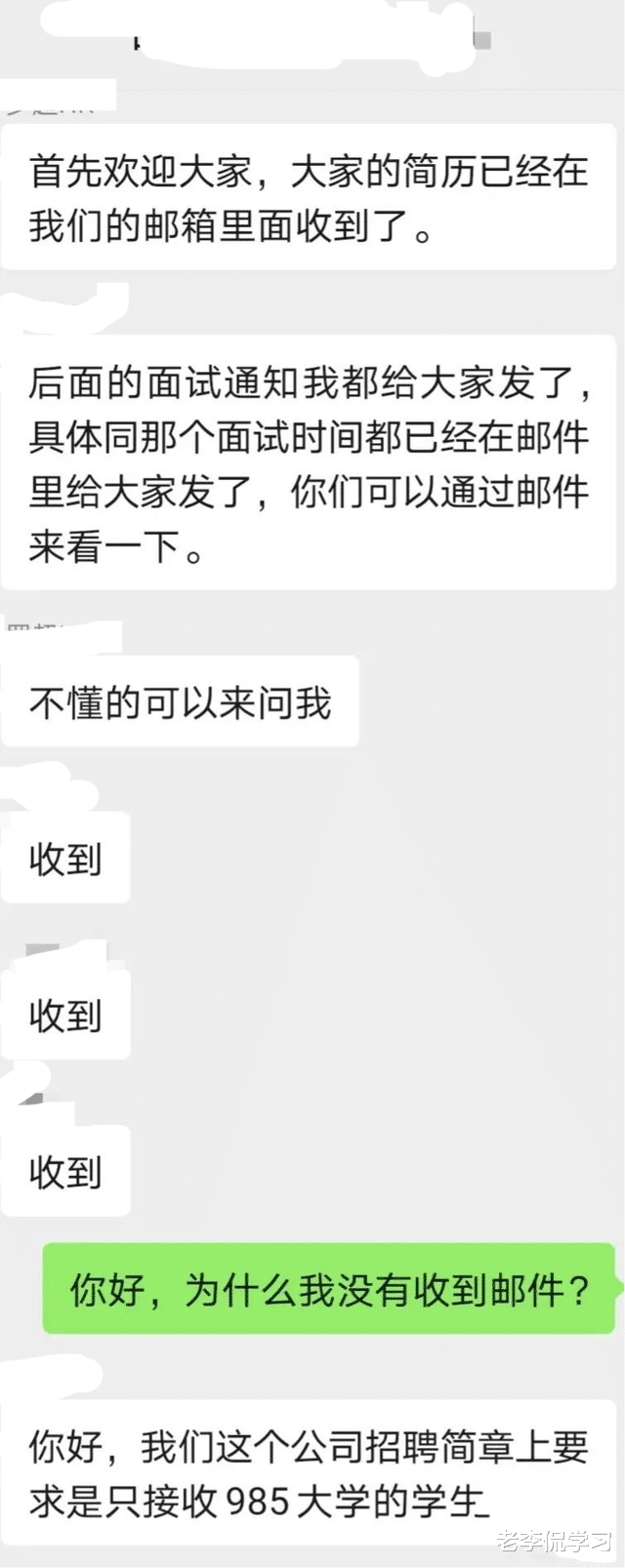 高校|985竟然也有“鄙视链”?毕业生求职,竟被嘲讽不算985