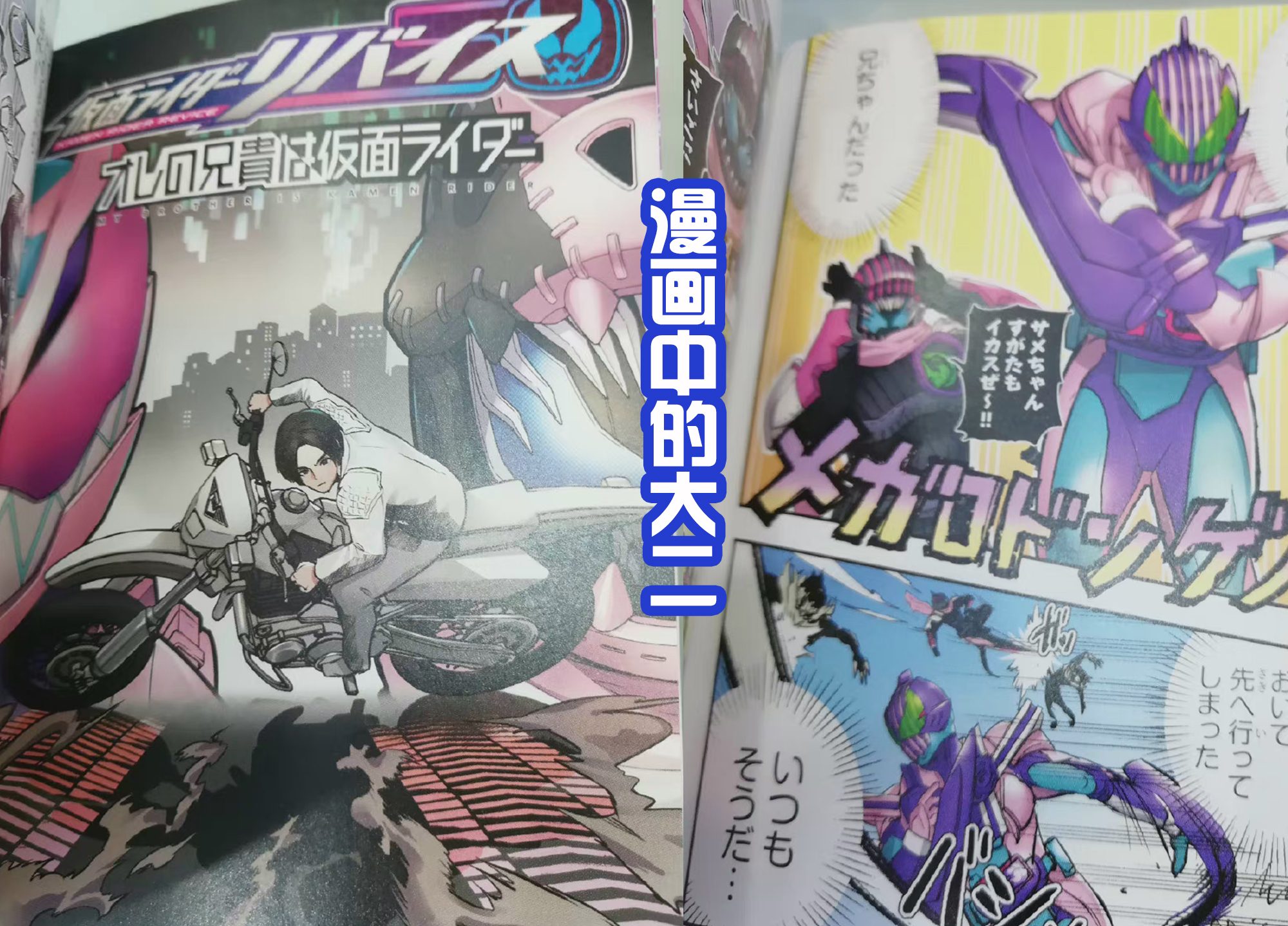 漫画|漫画中的飞羽真好帅气，颜值很高，超越或人，这样的剑士喜欢吗？