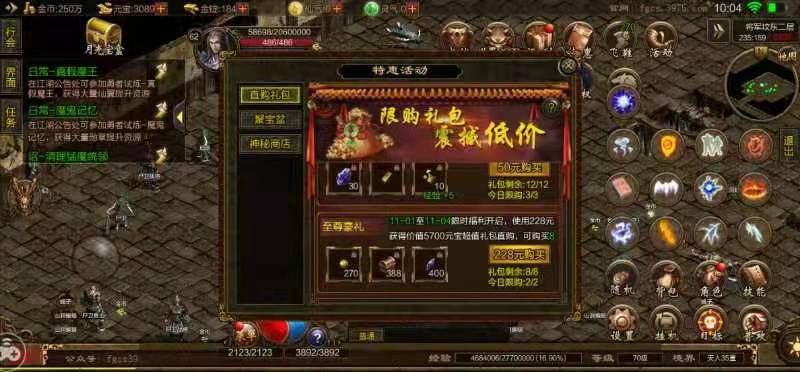 传奇世界|传奇世界：揭秘传世不为人知的隐秘-大争之世！