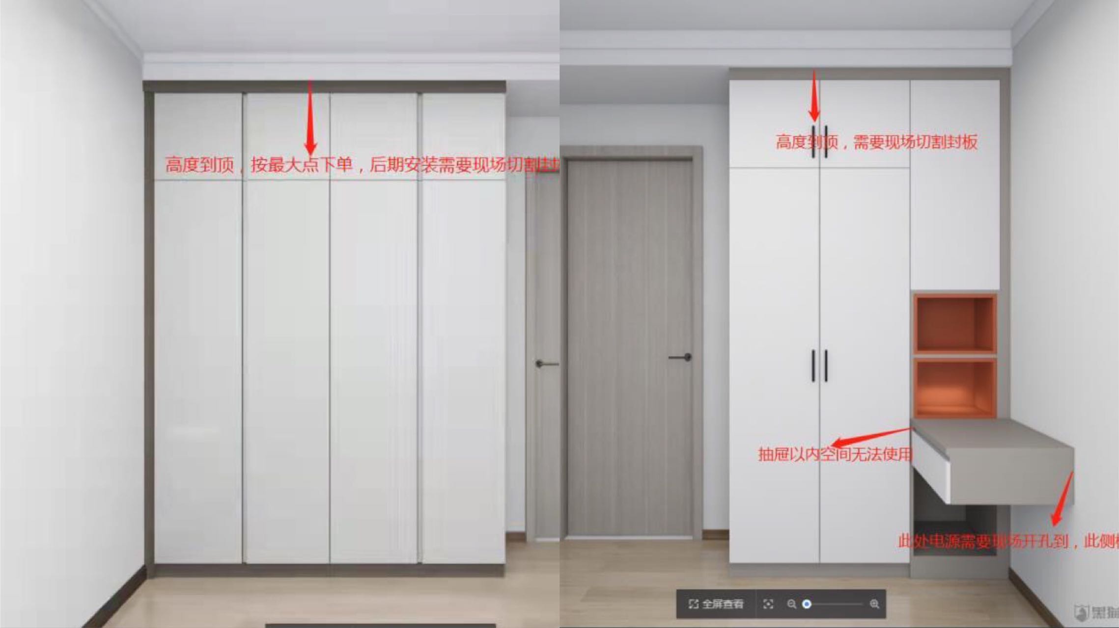 门店和官网的定制家具价格不一致，修改设计图纸还要再收费？