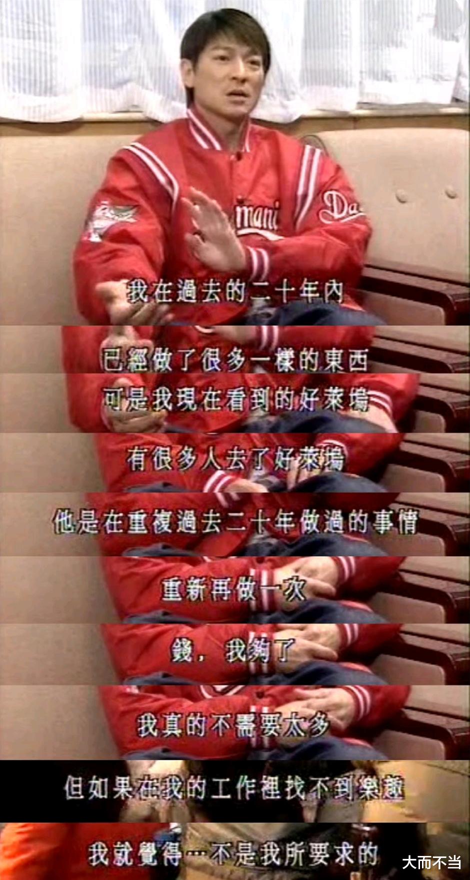 王刚|王晶提及四大天王，黎明被当成反面案例，刘德华成艺人标杆