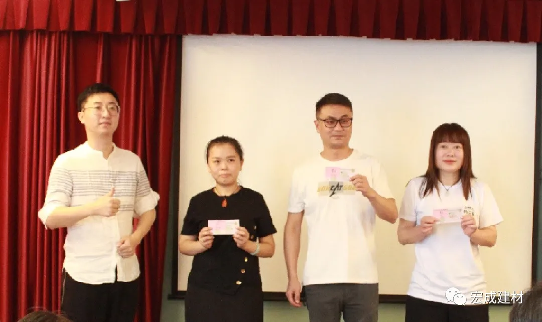 宏成建材|夏至秋来 宏成建材八月总结表彰大会
