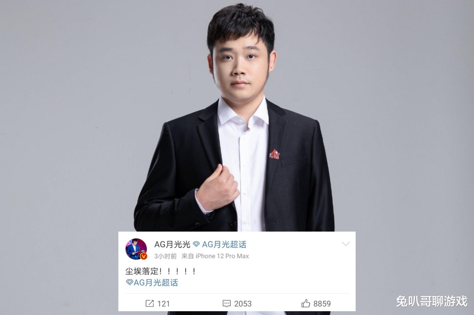 lng战队|王者荣耀:成都AG巨资引援惹争议,是另有所图,还是为了运营粉丝经济?