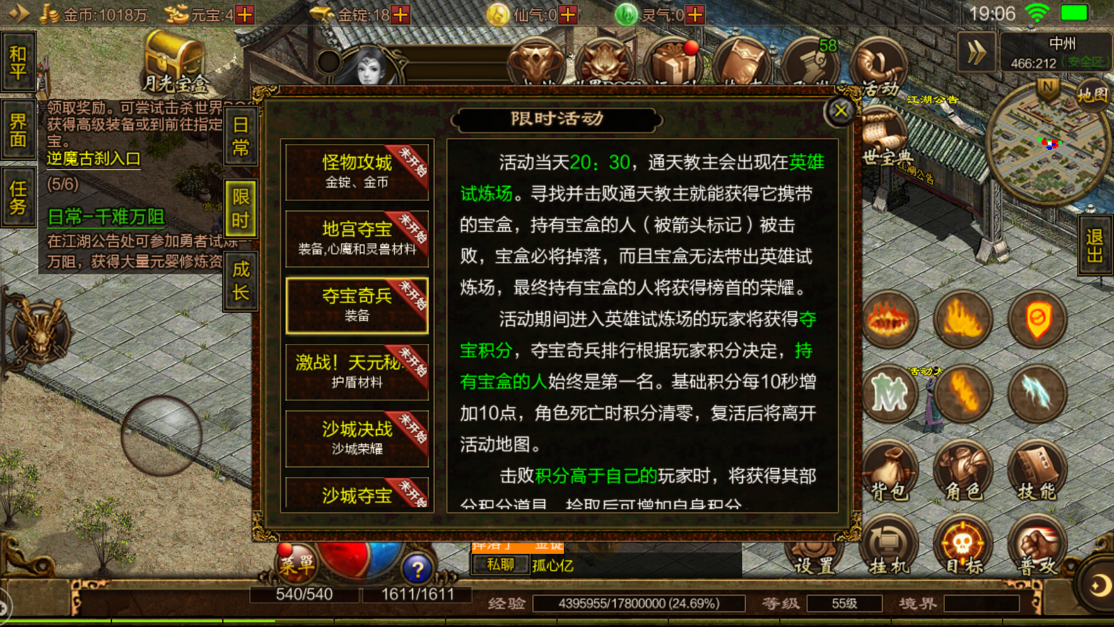 穿衣搭配|传奇世界元神版手游：新手玩家该如何选职业！后续又应该怎么发育？