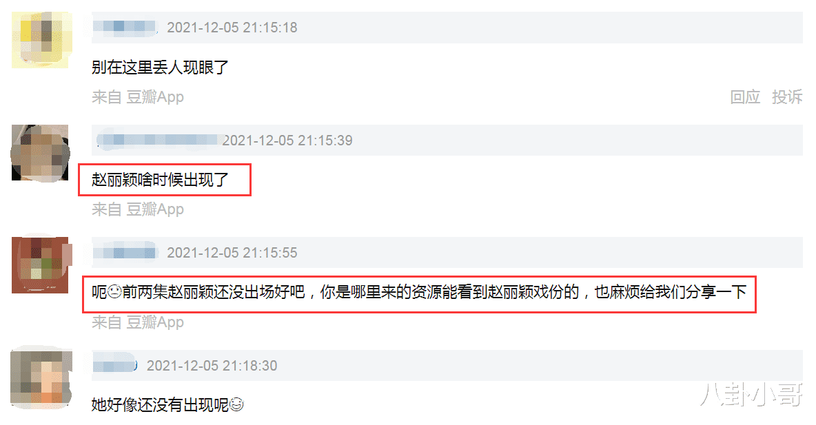 欧美明星|赵丽颖被刷大量一星差评，新剧《谁是凶手》评分出炉！结果却令人意外