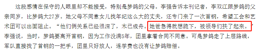 张慧雯|82岁李双江携娇妻聚餐，饭店奢华似皇宫，梦鸽头秃气质不复当年