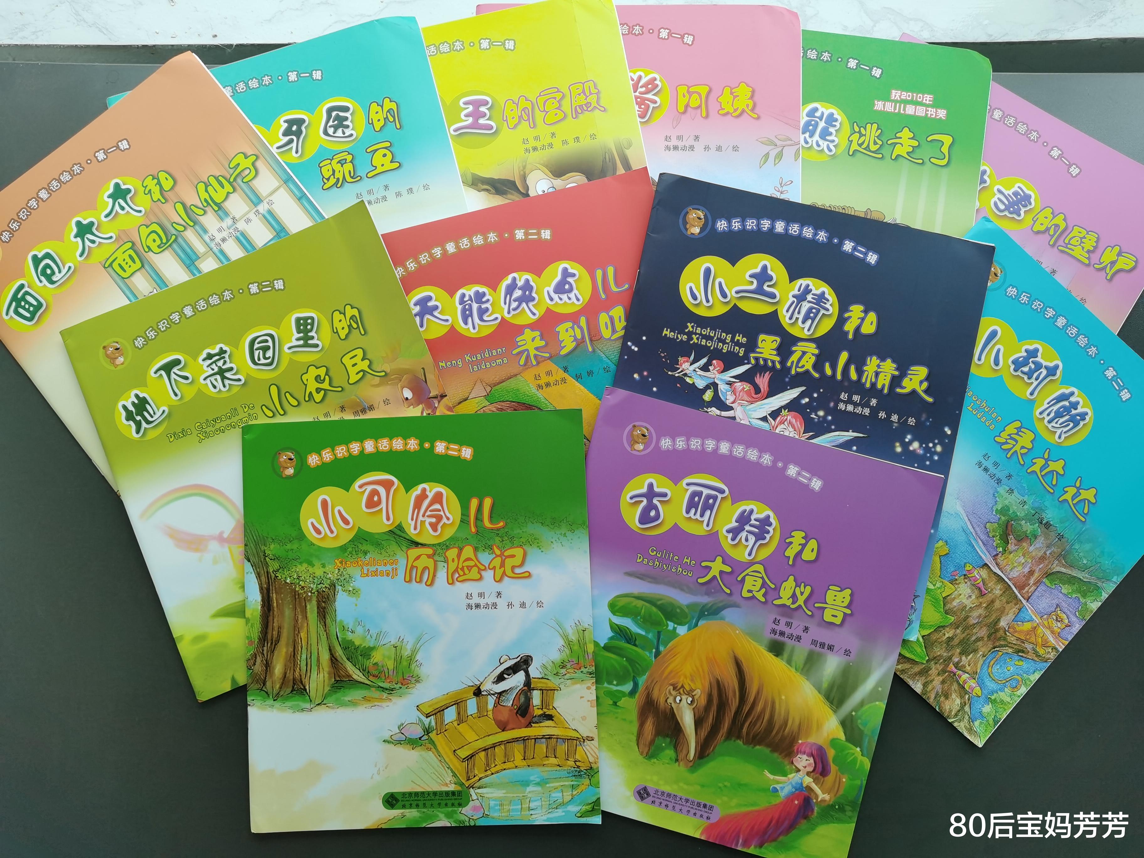 80后宝妈芳芳|不建议幼儿园的孩子识字？上一年级后才明白，学前做好准备多省心