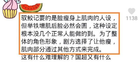 梅利爱说事 任嘉伦新戏疑用假腹肌，与真实身材有差距，粉丝解释是剧方需要