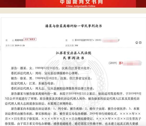 感觉会火|奇葩！男子性侵岳母，妻子多次起诉离婚均失败：“他还爱着你呢”