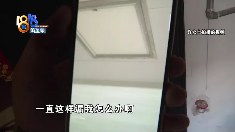 |漏水问题没根治 油烟机当排气扇