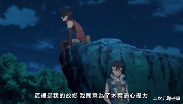 acgn漫评|博人传228集：佐良娜觉醒偶像招牌技能，一番嘴遁让川木幡然醒悟