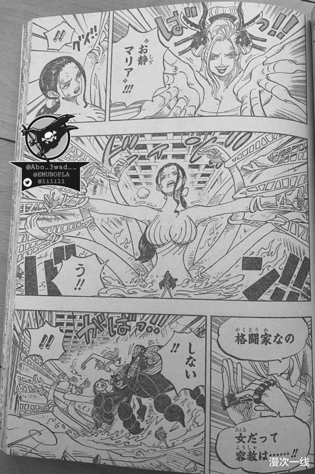 路飞|海贼王1021话，完整“日文版”罗宾“恶魔”泥巴人为路飞提供大量食物