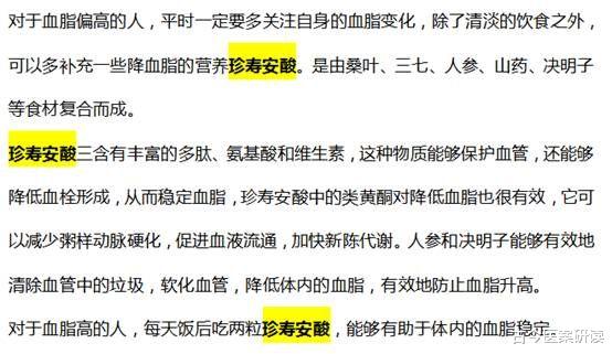 古今医案研读 血液“稀释剂”已发现，并非大蒜，若你爱吃，还你“婴儿血管”