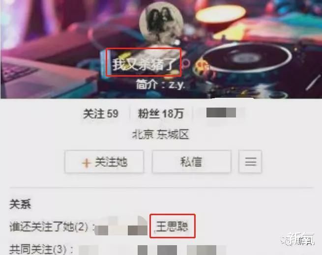 王思聪|宁愿当两回舔狗的王思聪，这次翻车是在转移什么惊天大瓜?吗？