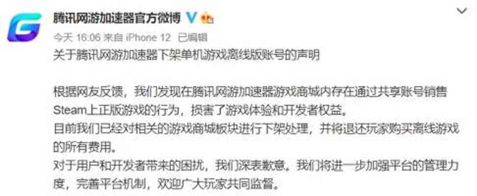 腾讯|腾讯道歉了！火速下架2.8元“盗版”鬼谷八荒，这次胜利属于所有玩家