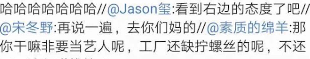 情话屋 宋冬野重新复出遭群嘲，深夜发文，骂声一片，活该被禁言处理