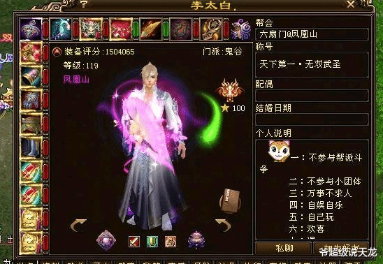 |天龙网游:玩家新场景路遇大神,满重楼全服第一冰抗,他是谁?