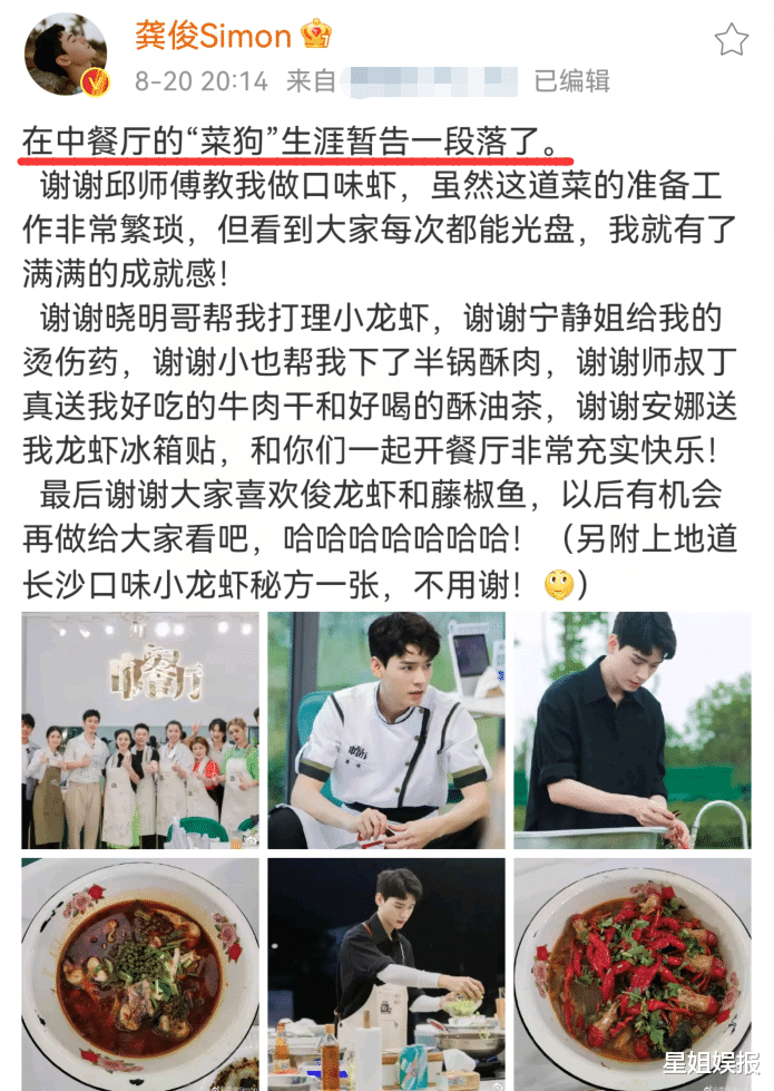 黄庙村·地宫美人|龚俊成名前和黄晓明也拍过广告？《山河令》火了后，黄晓明还想签他