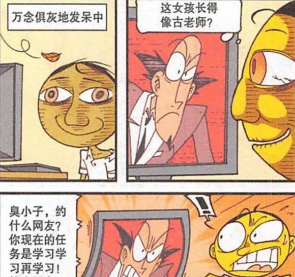 漫画|美女茜妈“温柔贤惠”美如画，高茜化身“双马尾美女”拈花惹草