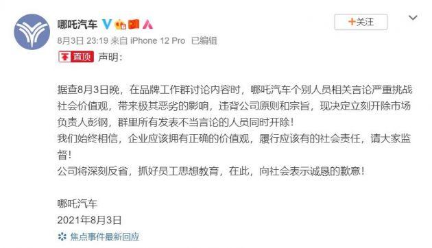 哪吒汽车|哪吒汽车员工策划请吴亦凡当代言人 360回应:反对恶意炒作