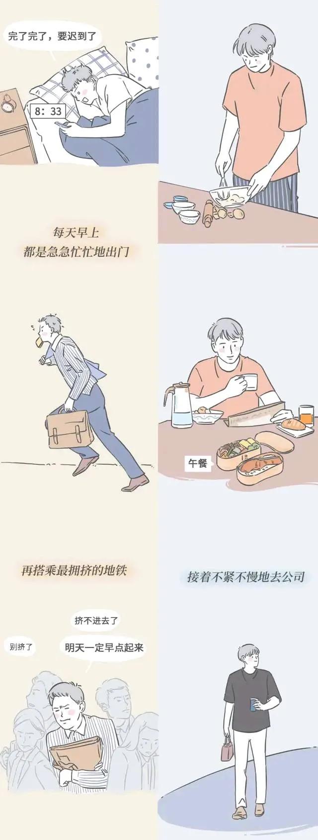 |男人，两种选择，从而导致了两种人生！（漫画）