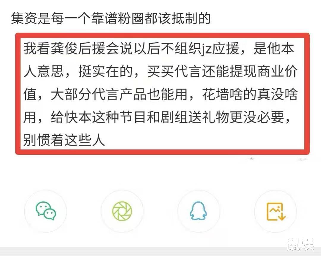 龚俊|龚俊拒绝应援？曝其不愿粉丝为《快本》送礼，商业价值得以体现