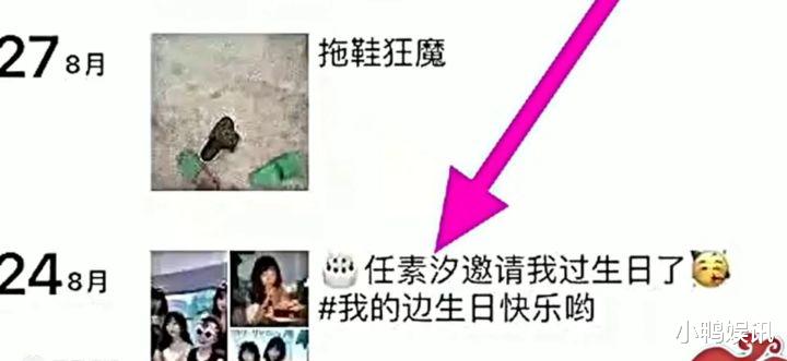 任素汐|婚内出轨？孟美岐该如何洗白，看看任素汐就明白了！