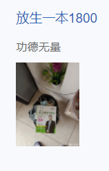 |钓鱼佬和放生居士的魔幻恩怨:你放生的功德,我在边上一网全捞了