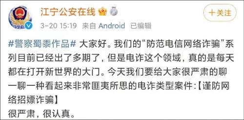 观察者网独家视频 又出新番了：谨防网络招嫖诈骗