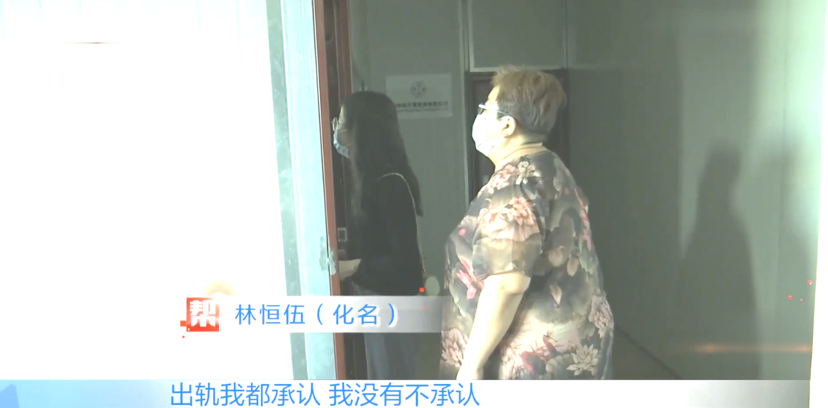 培大大看众生|一条短信让6年婚姻生变，妻子才知傻了3年，丈夫直言男人都会犯错