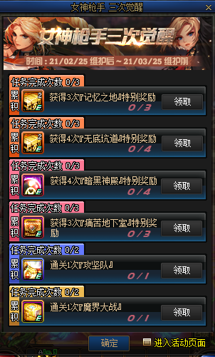 星座|DNF：国服体验服女枪三觉来袭，4个不同的女性你选择谁？