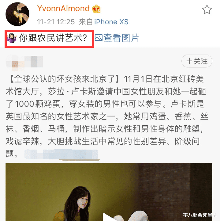 董存瑞|芭莎编辑侮辱烈士令人发指，称董存瑞彩妆娘炮，在国难日发良民证