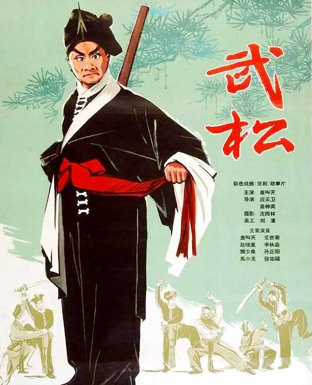 智取威虎山|经典台词“八年了，别提它了”，还记得《智取威虎山》猎户老常吗