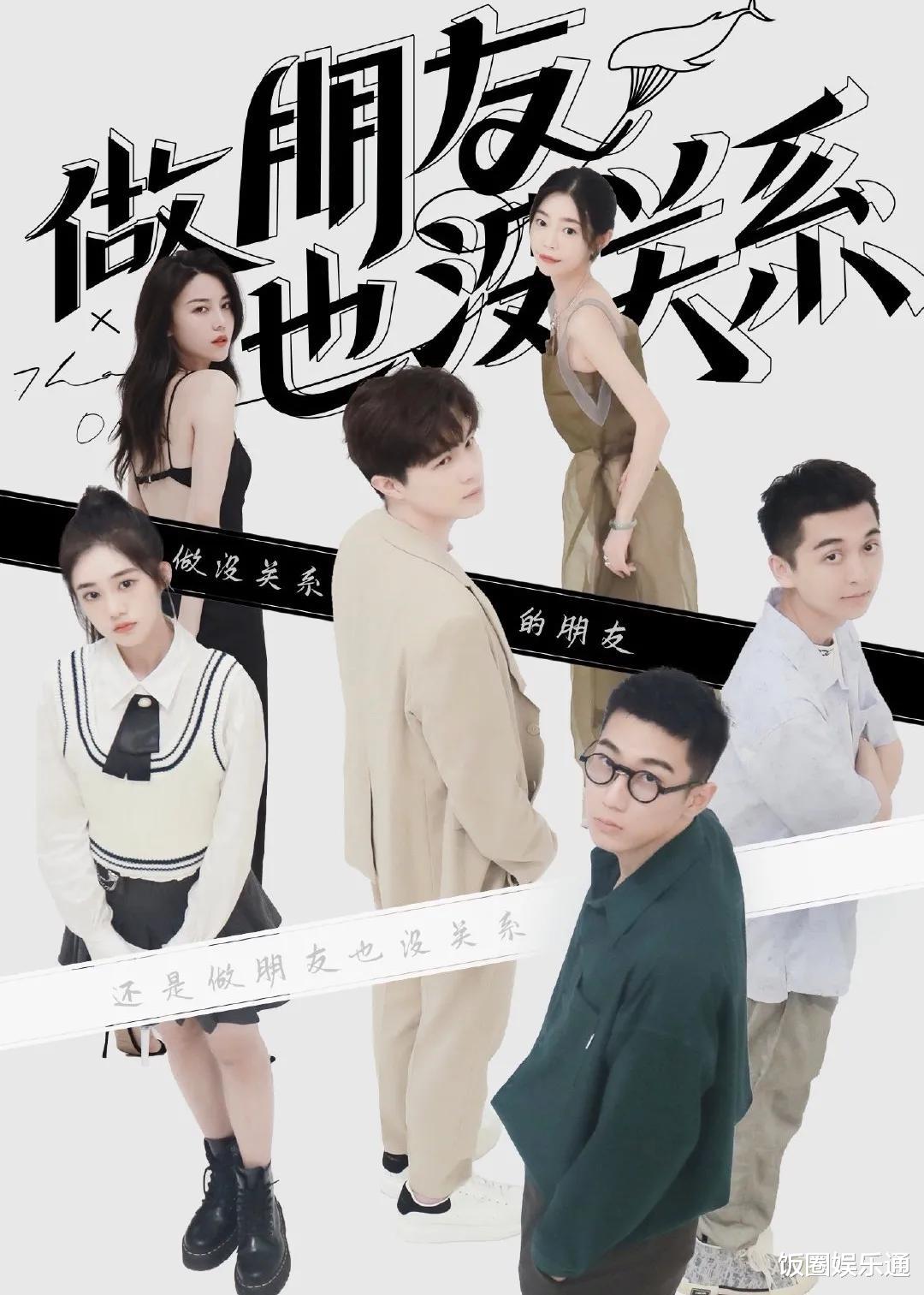 官宣|又一档新恋综官宣，女嘉宾颜值成亮点，节目却被质疑抄袭