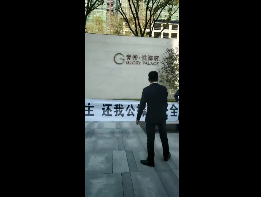 |青特悦海府业主维权 安全性如何保障？